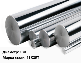 Круг нержавеющий 130 Сталь: 15Х25Т, кг цена от 310.78 ₼ / кг, где купить, условия доставки в Баку и Бакинская области